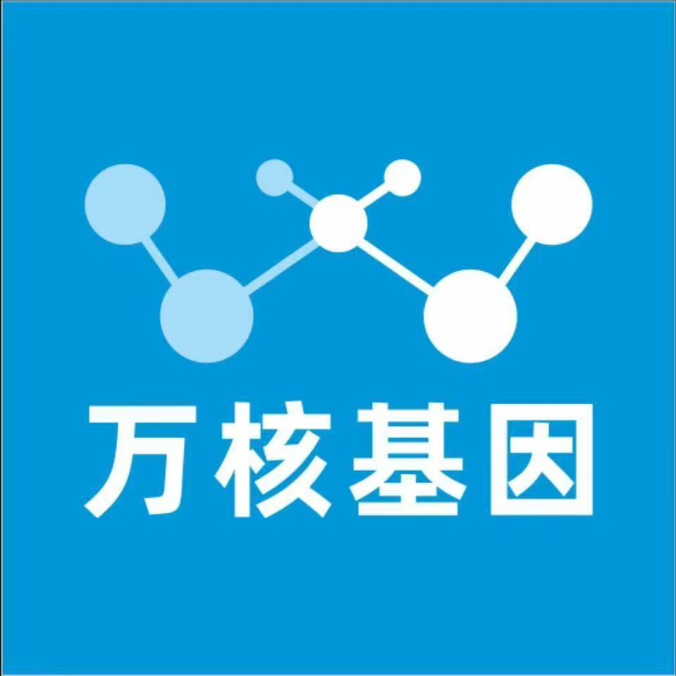 日照东港万核亲子鉴定机构咨询